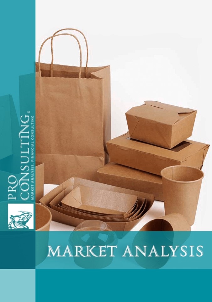 Analytical note on packaging products market in Ukraine. 2024 year